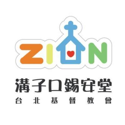 #288【靈修小語】讓過去成為過去~方秀美牧師 (基督教溝子口錫安堂) #288【靈修小語】讓過去成為過去~方秀美牧師 (基督教溝子口錫安堂)