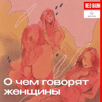Первые свидания, сборы в школу и пищевые привычки