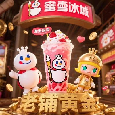 E146 畅聊新消费王者F4 | 泡泡玛特、老铺黄金、蜜雪冰城、毛戈平