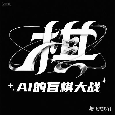 彩蛋 |"死于无知":我们研究了谷歌AI棋赛，发现Kimi们的溃败早已注定
