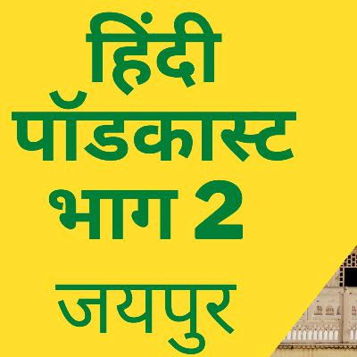 Jaipur is also called Pink City l Jaipur is the capital of India’s Rajasthan state Jaipur is also called Pink City l Jaipur is the capital of India’s Rajasthan state