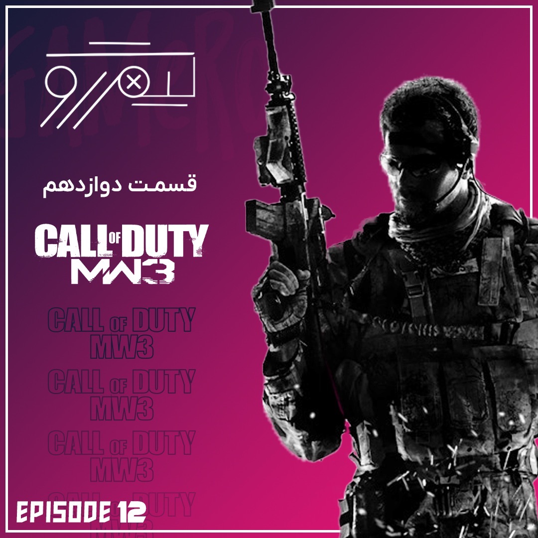Call of Duty MW 3 2011 Call of Duty MW 3 2011