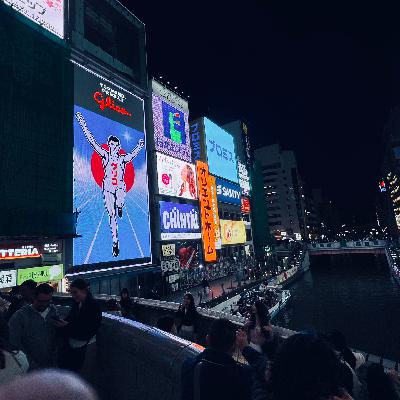 寥聊 #118 天下大同 - 大阪篇