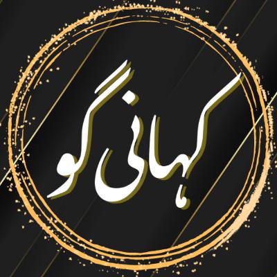 Eid - In Loving Memory of My Father