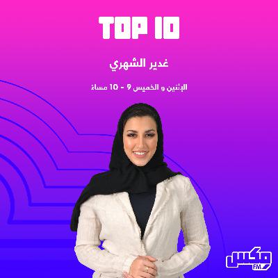 Top 10 09Feb2023.mp3 Top 10 09Feb2023.mp3