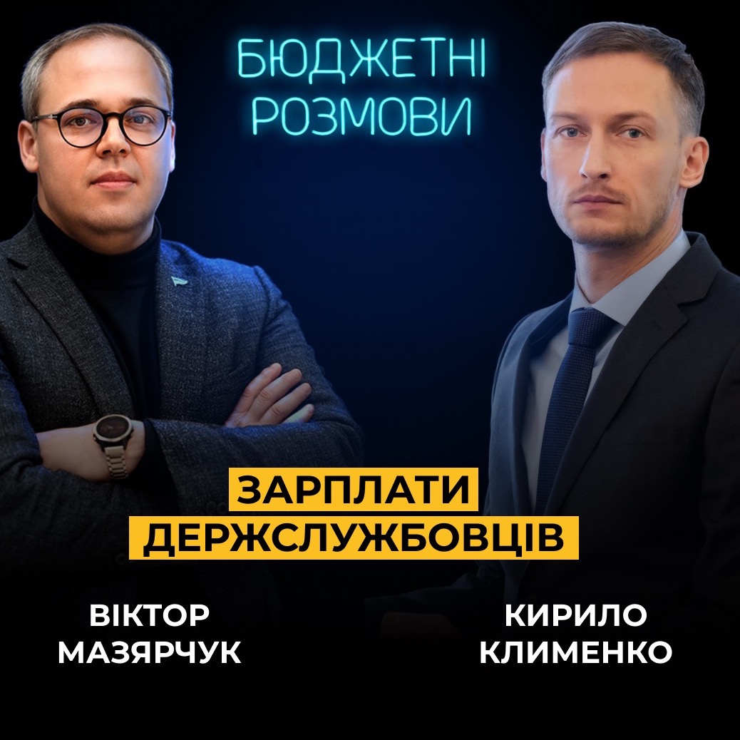 Клименко: Кожен четвертий держслужбовець звільнився - це дуже багато
