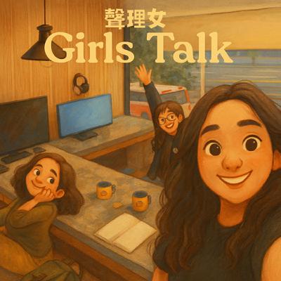 【EP06】《都市原住民的靈魂漂流記》城市長大的原民女子,談血統、文化與歸屬的矛盾 【EP06】《都市原住民的靈魂漂流記》城市長大的原民女子,談血統、文化與歸屬的矛盾