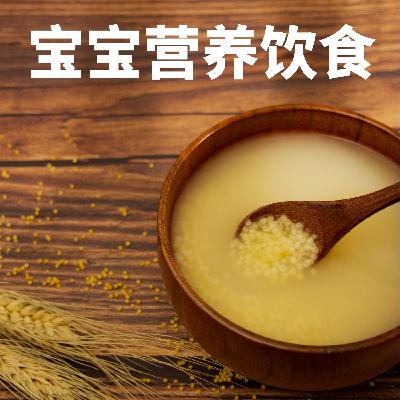 25、婴儿安全食品之肉