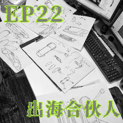 对话前大疆主导设计师 & LeapX创始人：好设计的本质与中国设计突围