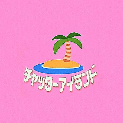 vol.38 『心のターゲット』MV撮影秘話 / 正義にオルタナティブなし