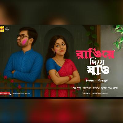 Rangiye Diye Jaao | Bengali Audio Love Story | Romantic Audio Story | Bangla Misti Premer Golpo
