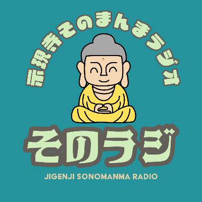 エピソード17「ご無沙汰しておりますの会」