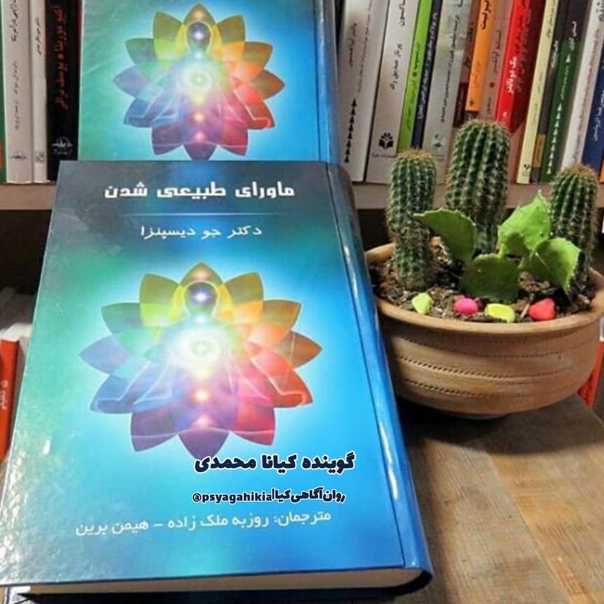 "مطالعات‌موردی: مثال ‌های‌زنده‌ازحقیقت و تجربیات افراد"[تجربه ی واقعی فرداول]