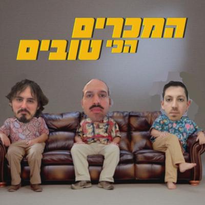 פרק 19 - העבודה החדשה של רועי
