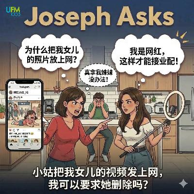 小姑把我女儿的视频发上网,我可以要求她删除吗? 小姑把我女儿的视频发上网,我可以要求她删除吗?