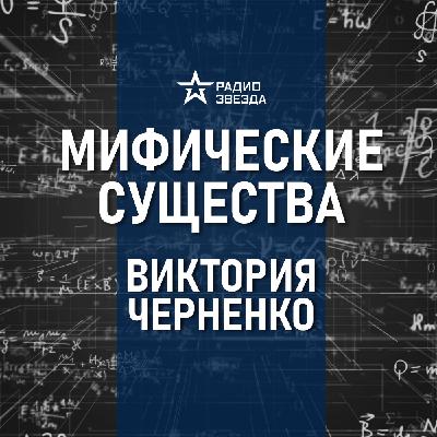 Злые духи индийской мифологии. Лекция историка Виктории Черненко