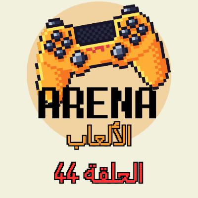 #44 نقاش بموضوع الأسهم و أخلاقيات شرائها - دعوى قضائية ضد Valve - تحديث الايفون الجديد - لعبة دووم الجديدة - Zenless zone تخطت 40 مليون لاعب #44 نقاش بموضوع الأسهم و أخلاقيات شرائها - دعوى قضائية ضد Valve - تحديث الايفون الجديد - لعبة دووم الجديدة - Zenless zone تخطت 40 مليون لاعب