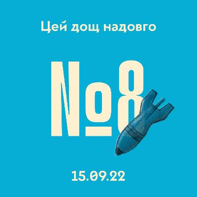 #8 Взяття під контроль державного кордону та можливість переговорів з Росією #8 Взяття під контроль державного кордону та можливість переговорів з Росією
