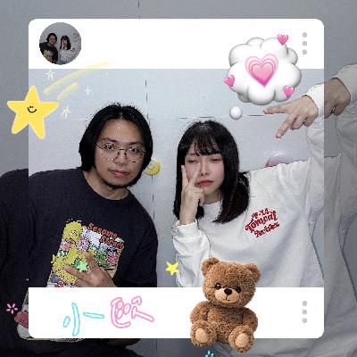 不同世界也能成為朋友：謝謝你，小歐老師！｜都市爛草莓EP011🍓