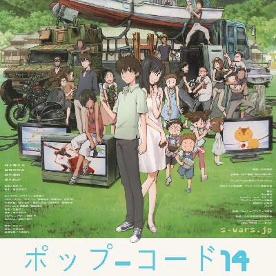 #14 Summer Wars: Mondes Virtuels #14 Summer Wars: Mondes Virtuels