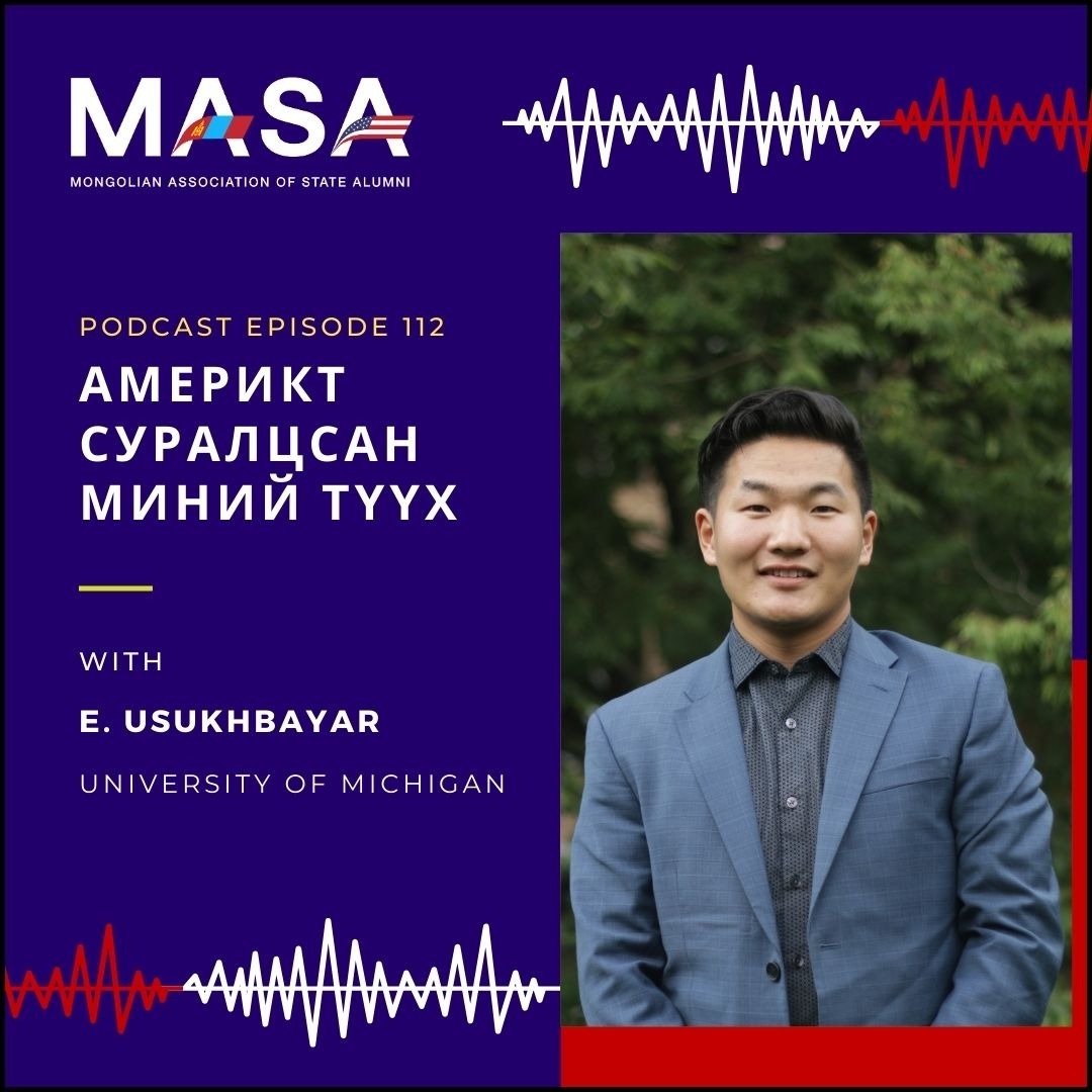 Podcast #112 Америкт Суралцсан Миний Түүх (Э.Өсөхбаяр) Podcast #112 Америкт Суралцсан Миний Түүх (Э.Өсөхбаяр)