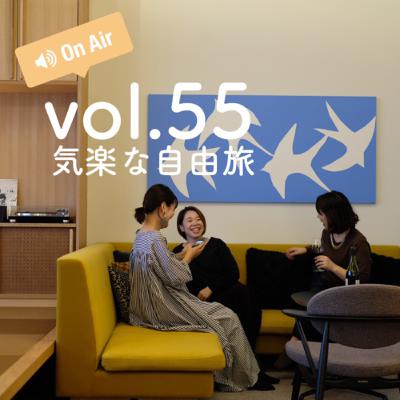 #ずぼラジオ　vol.55 気楽な自由旅