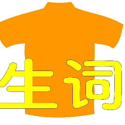 P.4 Lesson 6 他穿黄色的T恤 Ep.1