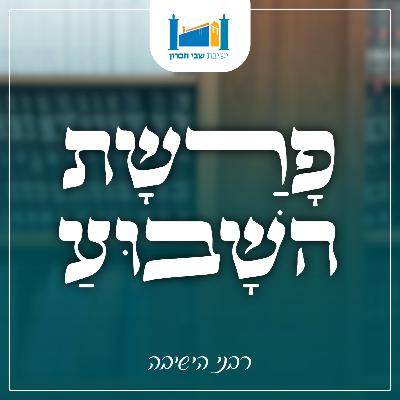 אל תהיה עבד - פרשת משפטים | הרב מוטי ברוך | פרשת שבוע | תשפ״ו אל תהיה עבד - פרשת משפטים | הרב מוטי ברוך | פרשת שבוע | תשפ״ו