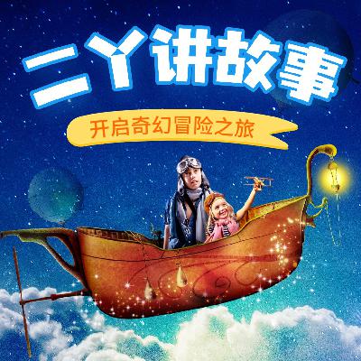 29喜报：二丫选上了新时代好少年