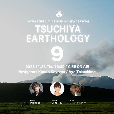 Episode2 草原を守る赤牛の存在 Episode2 草原を守る赤牛の存在