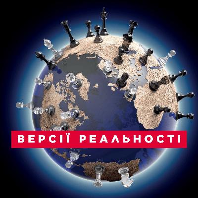 НОВА МАФІЯ Латинської Америки - Ортега, Ленін і Мадуро: До чого тут КИТАЙ і ВІЙНА в Україні? / ВЕРСІЇ РЕАЛЬНОСТІ