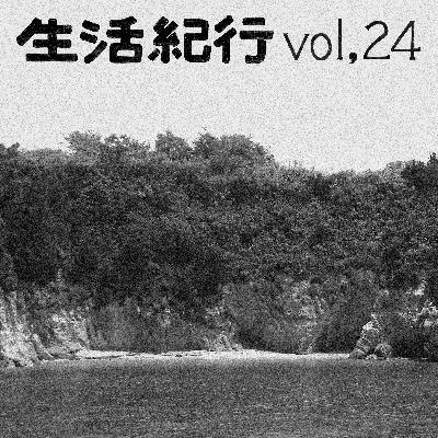 vol.24 vol.24