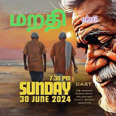 வானொலி நாடகம்_MARATHI