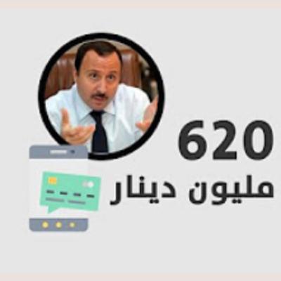 دقيقة ريع - EP 3 - بدائل المنظومة البنكية في ثوب مصاصي الدماء