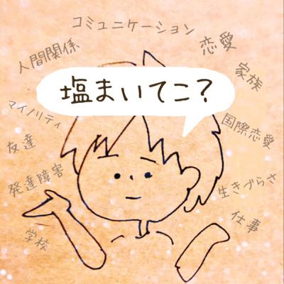 52）母の教えと先輩方から受け継いだもの