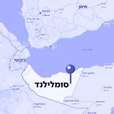 29.12.2025 | כולם מדברים על סומלילנד 29.12.2025 | כולם מדברים על סומלילנד
