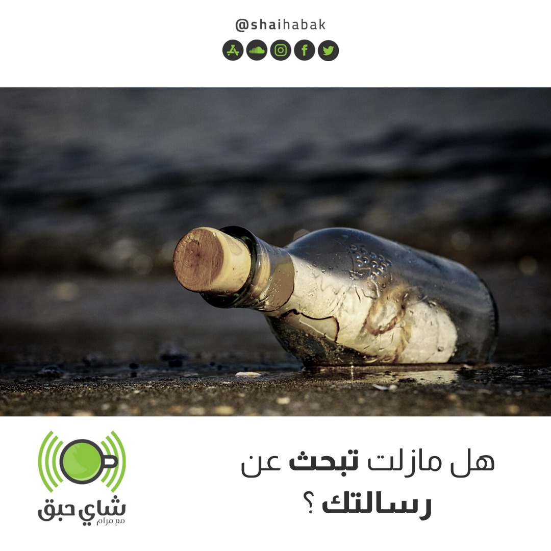 ايش رسالتك في الحياه