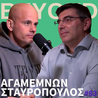 Α. Σταυρόπουλος: ΑΑΔΕ, Αδικίες, Επιχειρήσεις & Κορωνοϊός #83 Α. Σταυρόπουλος: ΑΑΔΕ, Αδικίες, Επιχειρήσεις & Κορωνοϊός #83