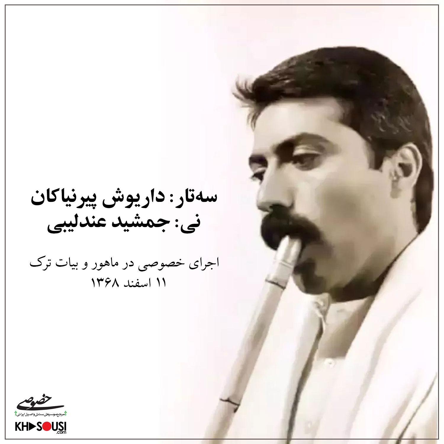 Tavallod - Pirniakan & Andalibi - Mahour & Bayate Tork