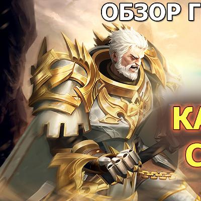 Destiny Summoner герои. Кандэла - Candela. Обзор способностей и навыков. Гайд по герою и пачке Destiny Summoner герои. Кандэла - Candela. Обзор способностей и навыков. Гайд по герою и пачке