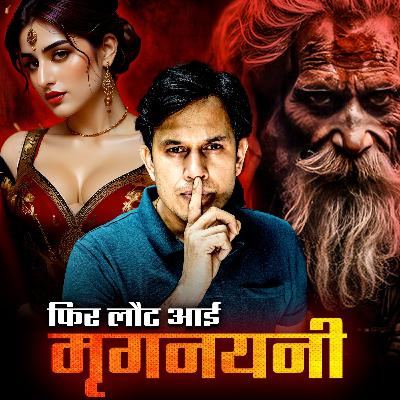 एक पिशाचिनी🧙 की Unbelievable Story Chapter- 4 | Real Horror Story Of Delhi NCR #horrorstories