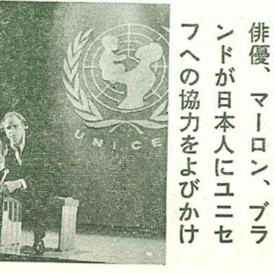第137回：７０年万博とユニセフ～その２