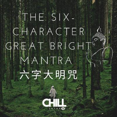 Chill_The Six Character Great Bright Mantra 六字大明咒