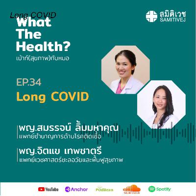 EP 34 Long COVID EP 34 Long COVID