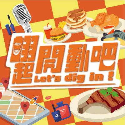 EP.23 天啊！這根本我家廚房。差不多的價格，更精緻的家常享受