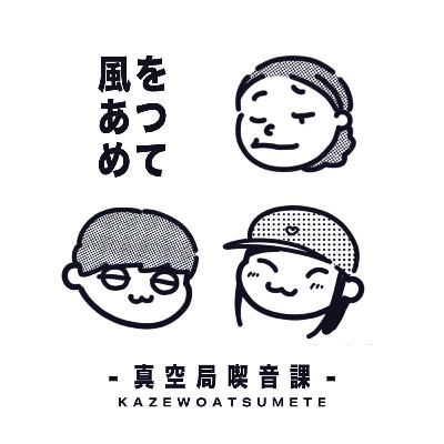 p.12 小さい頃に読んでいた本の話をしよう【風をあつめて‐真空局喫音課‐】 p.12 小さい頃に読んでいた本の話をしよう【風をあつめて‐真空局喫音課‐】