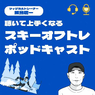048 内旋動作はストレッチだけでは改善しない！