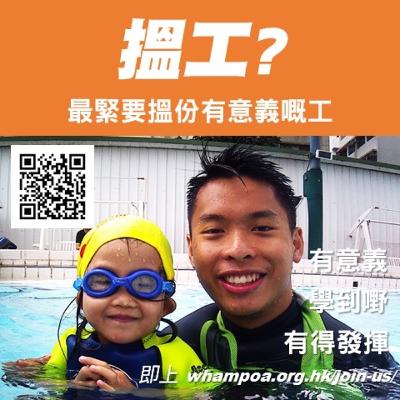游泳班即將復課 停工5個月業界早已被粉碎？