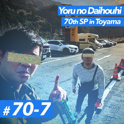 #70−7
