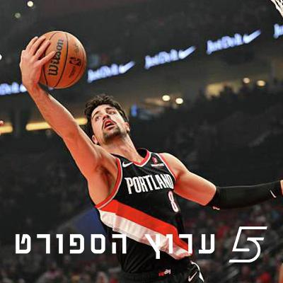 מתרגלים לבית החדש